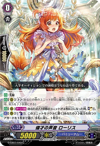Seedling Voice, Lauris