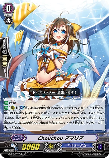 Chouchou, Amalia