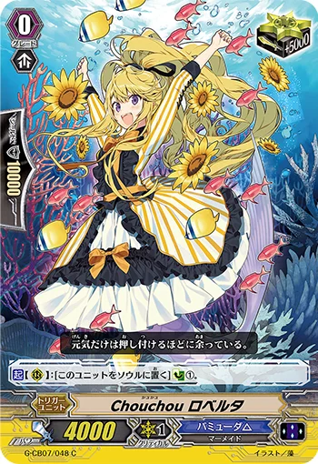 Chouchou, Roberta