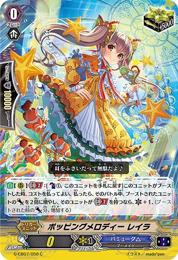 Popping Melody, Layla