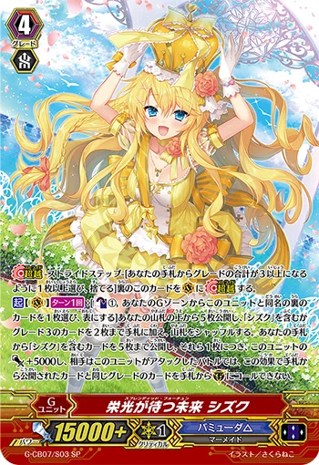 Splendid Fortune, Shizuku