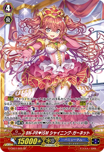 Brand-New-PR♥ISM, Shining Garnet