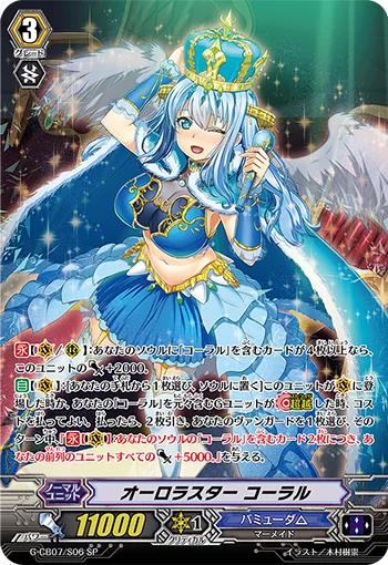 Aurora Star, Coral