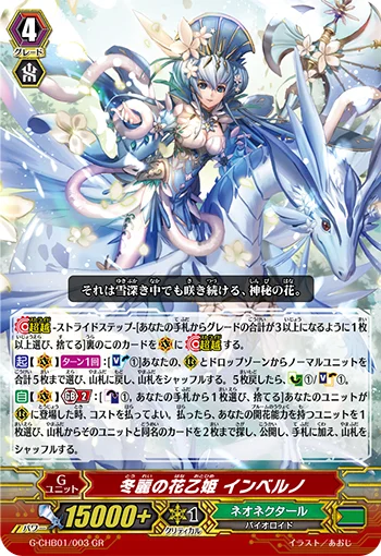 Flower Princess of Beautiful Winter, Inverno