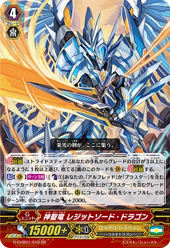 Holy Dragon, Legit Sword Dragon