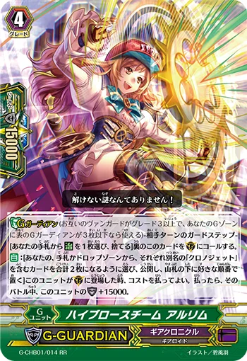 Highbrow Steam, Arlim