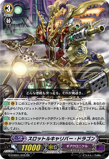 Throttle Caliber Dragon