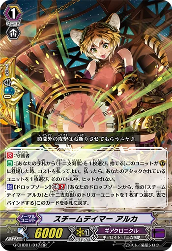 Steam Tamer, Arka