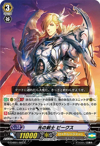 Swordsman of Light, Picos