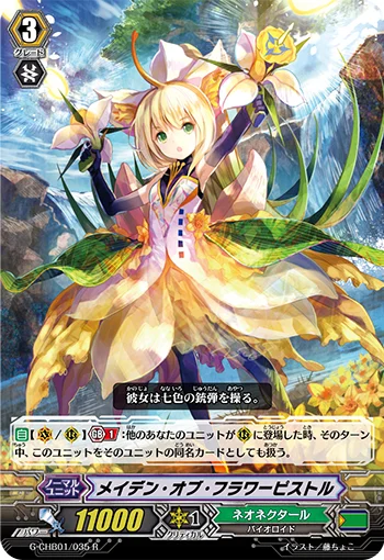 Maiden of Flower Pistol