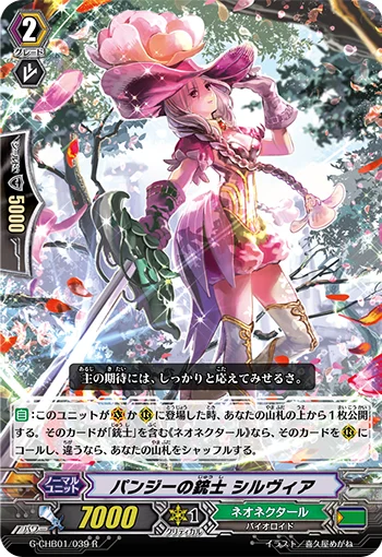 Pansy Musketeer, Sylvia
