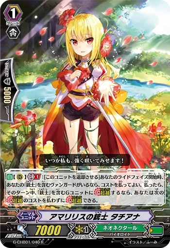 Amaryllis Musketeer, Tatiana