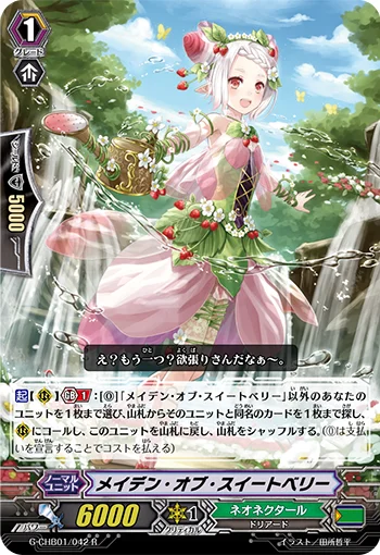 Maiden of Sweet Berry