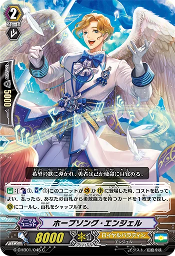 Hopesong Angel