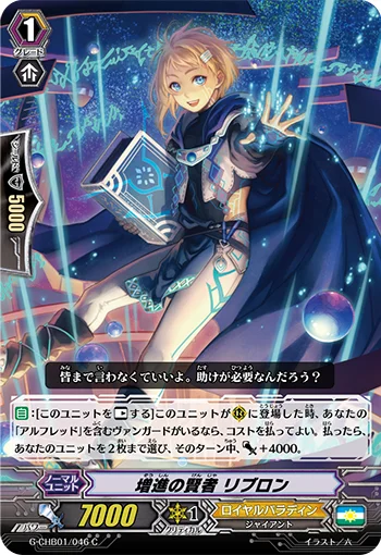 Sage of Innovation, Libron