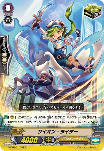 Scion Rider