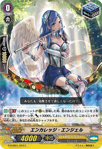 Encourage Angel