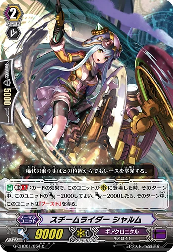Steam Rider, Sharrum