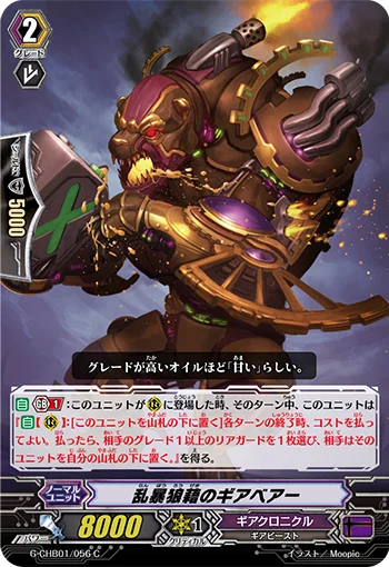 Rough Play Outrageous Gear Bear