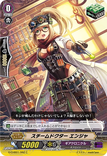 Steam Doctor, Enja