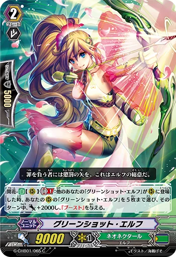 Greenshot Elf