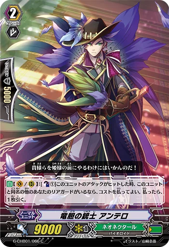 Rindo Gentian Musketeer, Antero