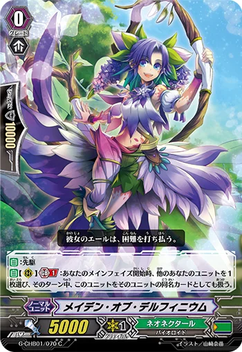 Maiden of Delphinium