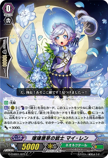 Baby-blue-eyes Musketeer, May Len
