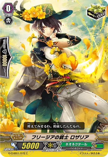 Freesia Musketeer, Rosalia