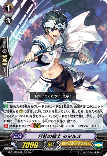 Laurel Knight, Sicilus