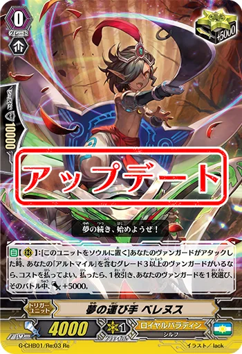 Bringer of Dreams, Belenus