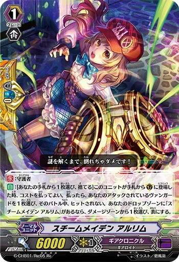 Steam Maiden, Arlim