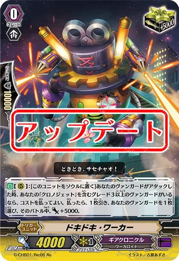 Heart Thump Worker