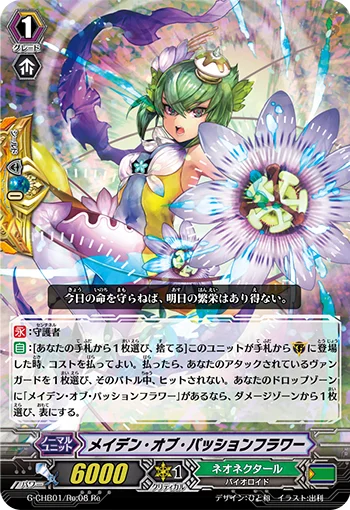 Maiden of Passionflower