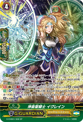 Divine Knight of Godly Defense, Igraine