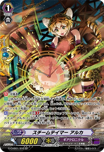 Steam Tamer, Arka