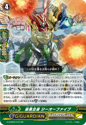 Gallant Incarnation, G-O-Five