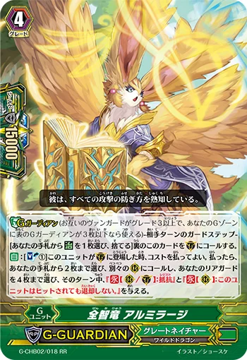 Omniscience Dragon, Al-mi'raj