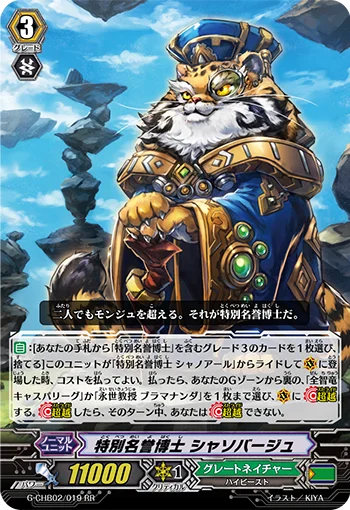 Honorary Professor, Chatsauvage