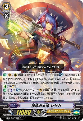 Goddess of Astrology, Yasaka