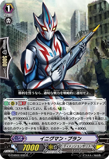 Enigman Blanc