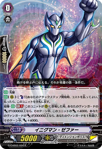 Enigman Zephyr