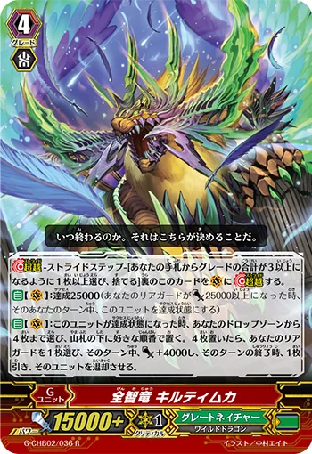 Omniscience Dragon, Kieltimka