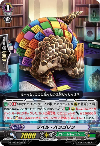 Label Pangolin