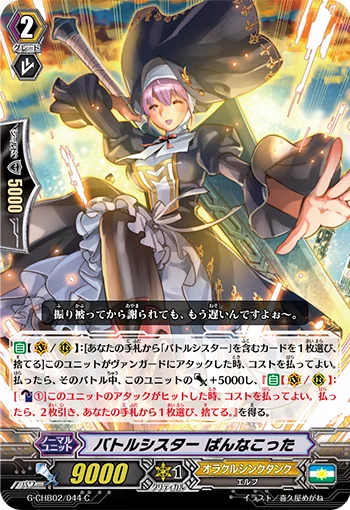 Battle Sister, Pannacotta
