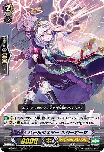 Battle Sister, Berrymousse