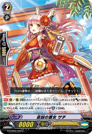 Foredoom Miko, Sachi