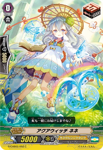 Aqua Witch, NeNe