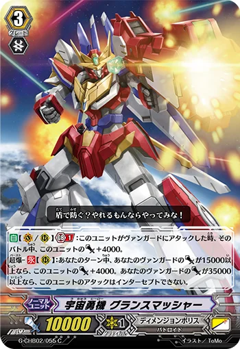 Cosmic Hero, Grandsmasher