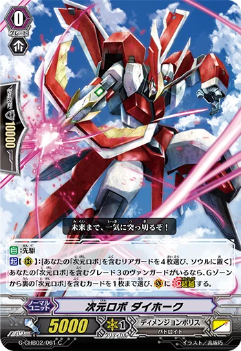 Dimensional Robo, Daihawk